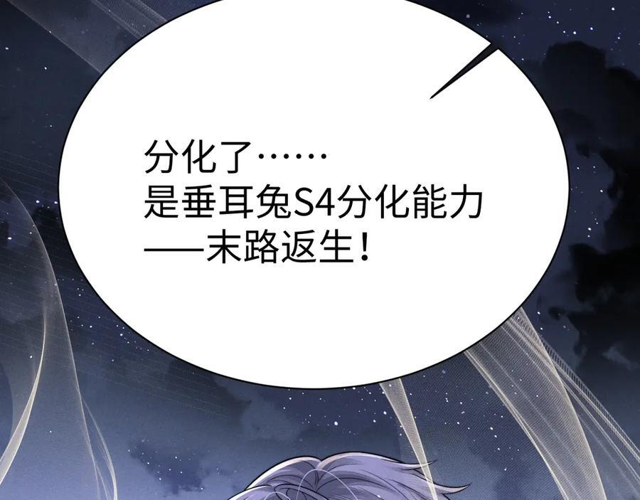第175话 第75页