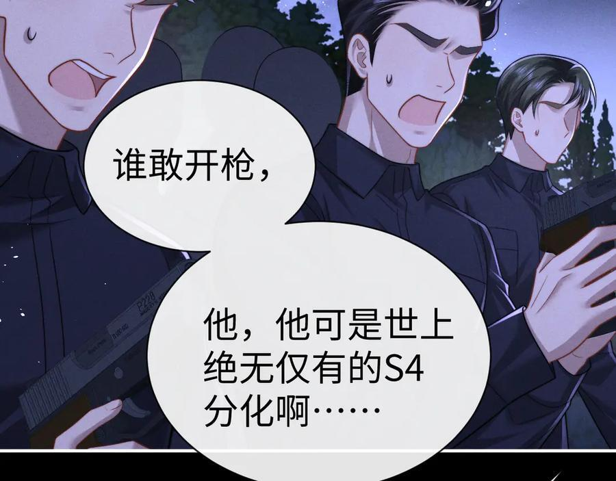 第176话 第12页