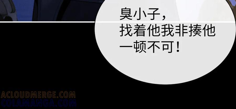第176话 第31页