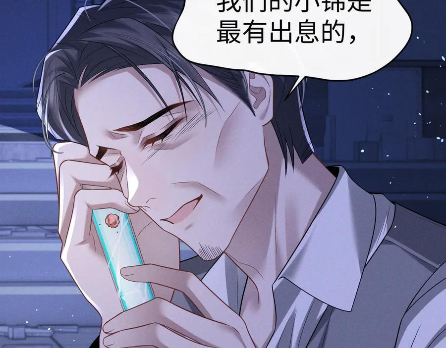 第177话 第8页