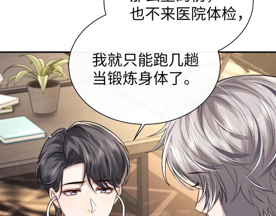 第178话 第5页