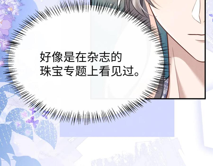 第178话 第9页