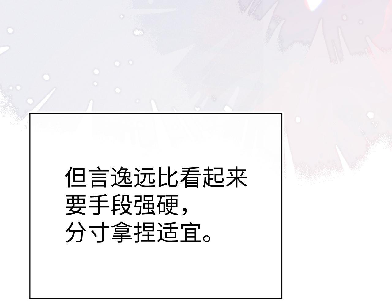 第179话 第9页