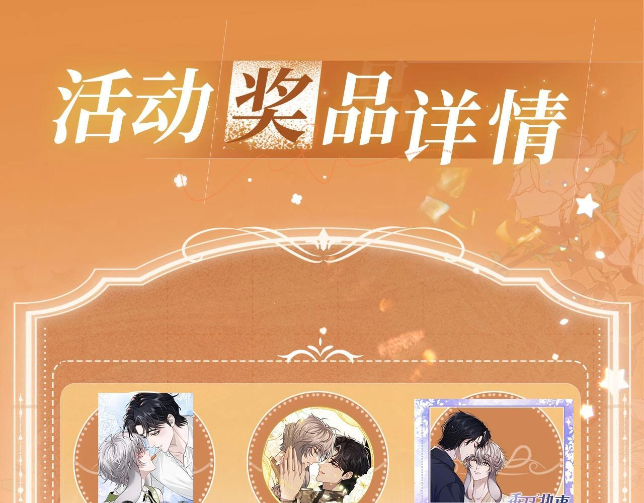 特典公开：10月4日 垂耳兔娃娃的神秘用途 第11页