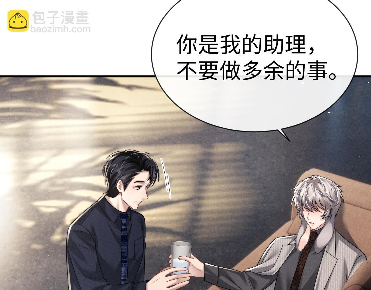 第180话 第7页