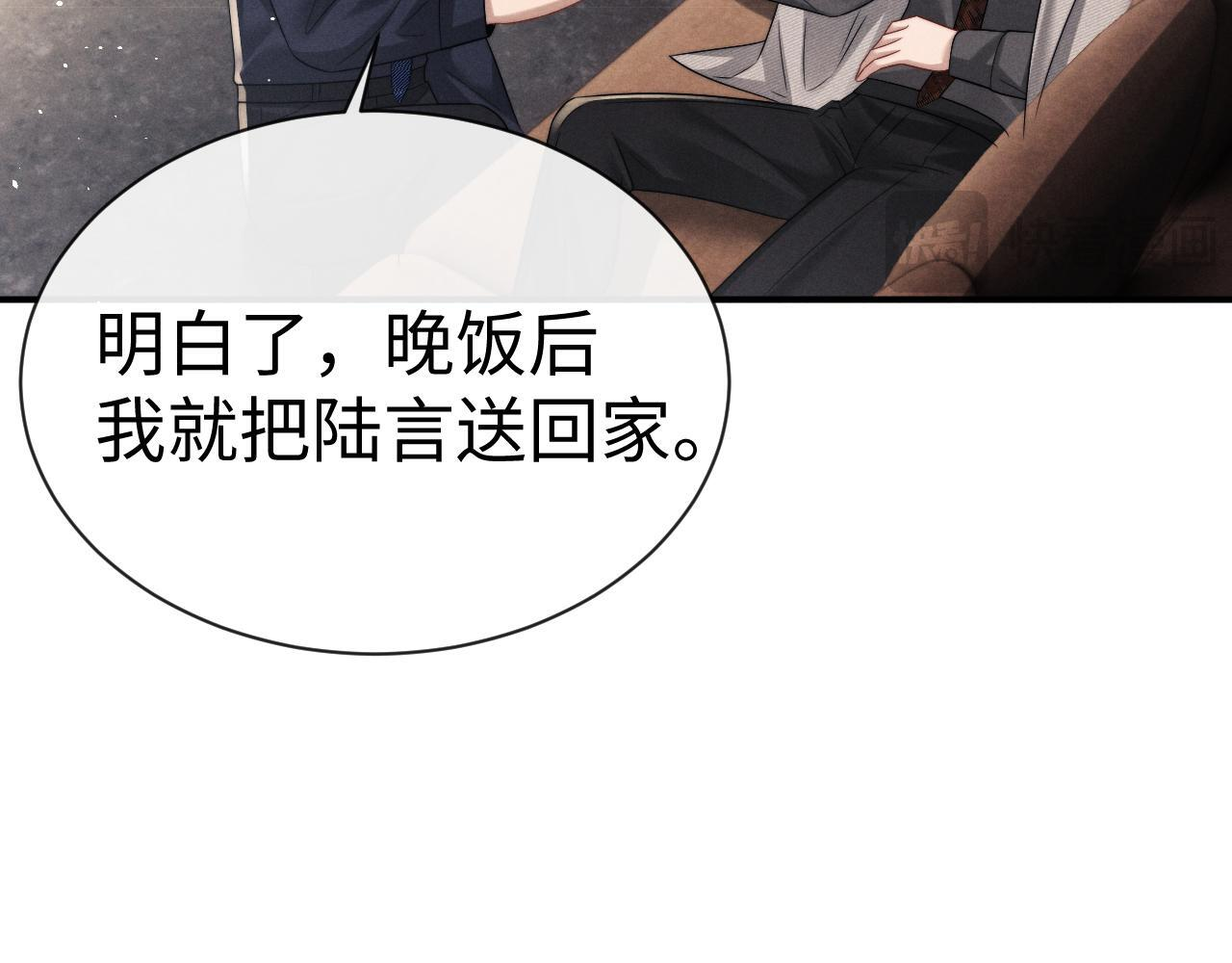 第180话 第8页
