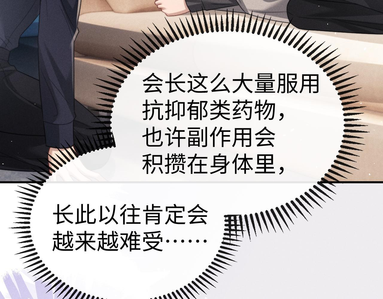 第180话 第10页