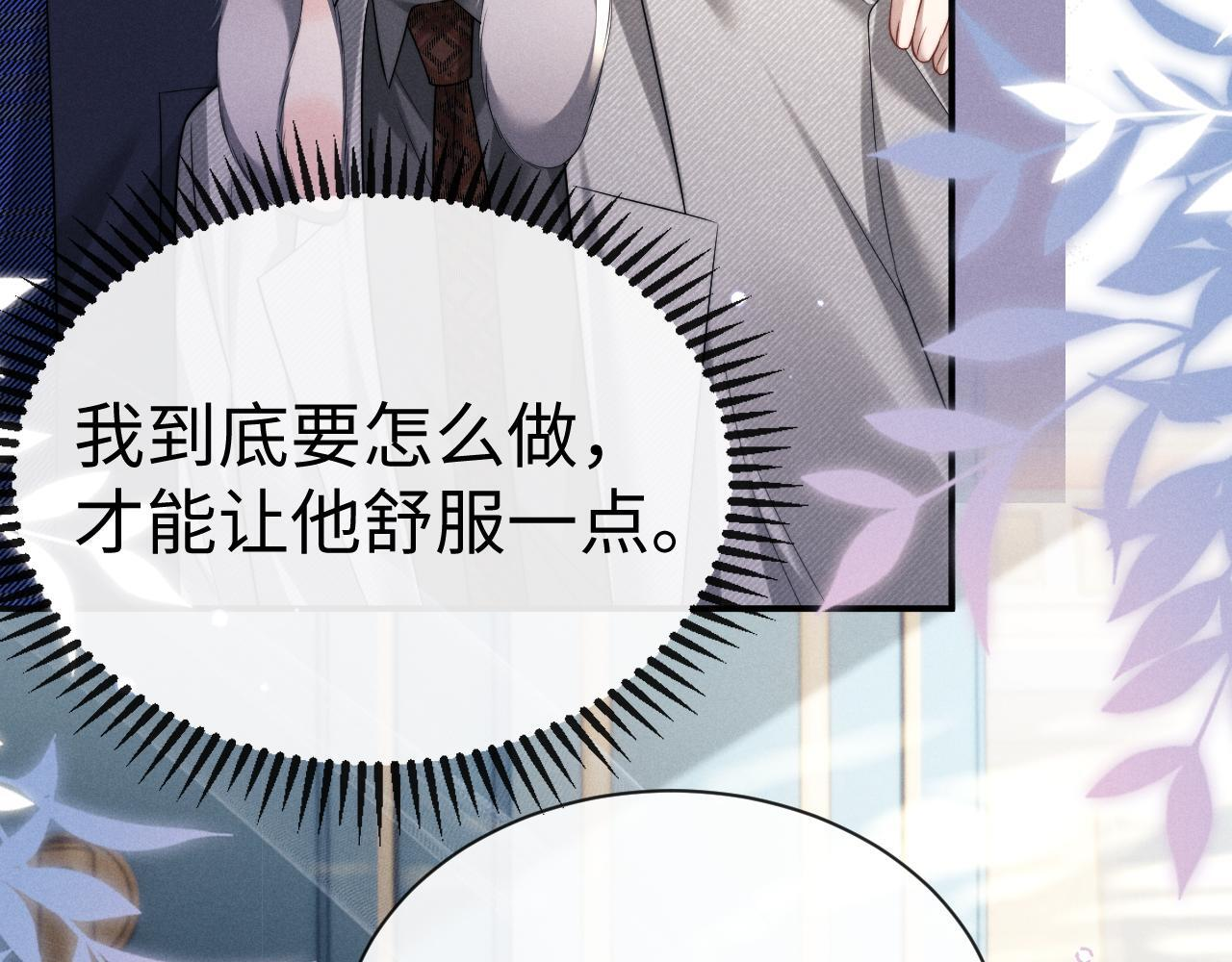 第180话 第12页
