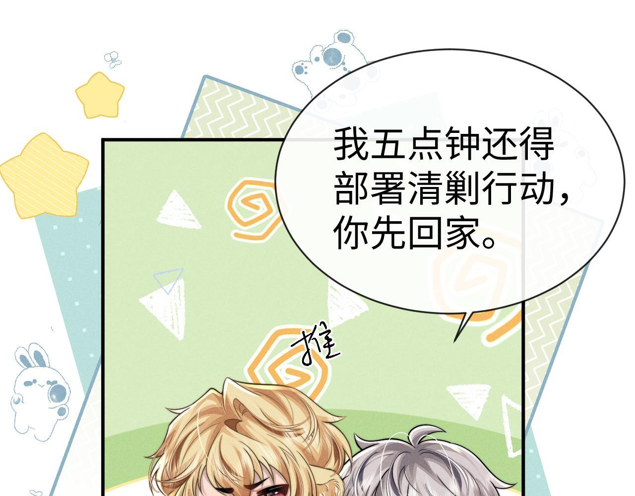 第180话 第42页