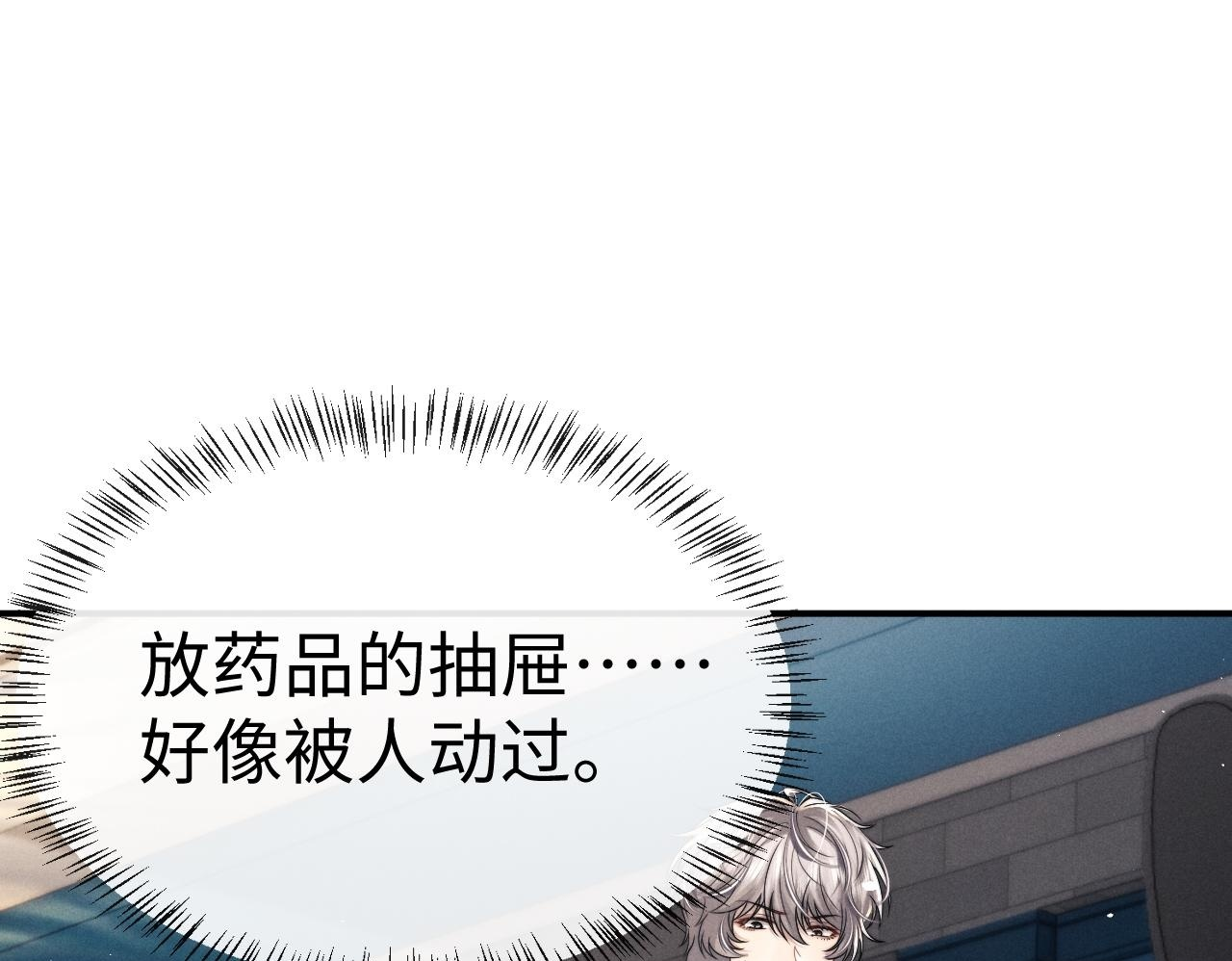 第180话 第50页
