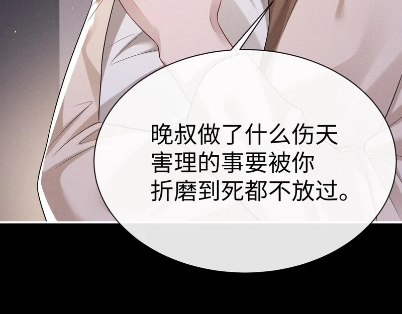 第182话 第6页