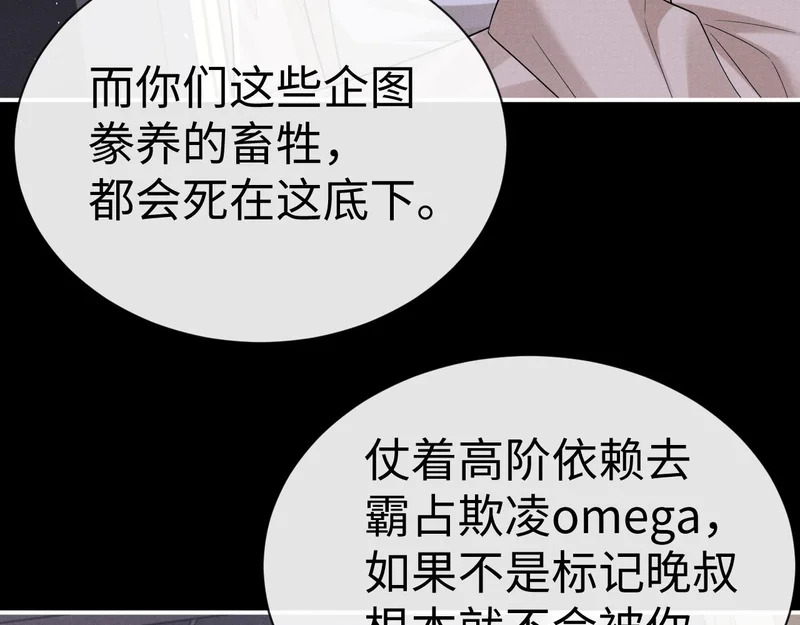 第182话 第9页