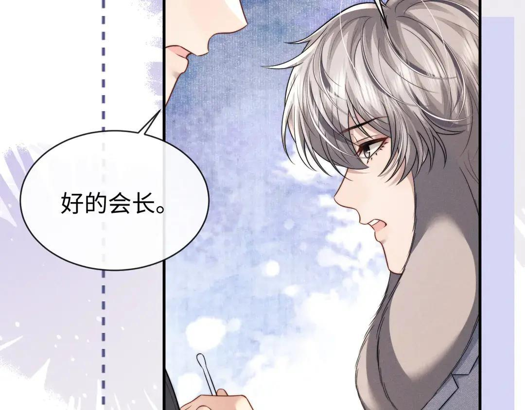 第183话 第7页