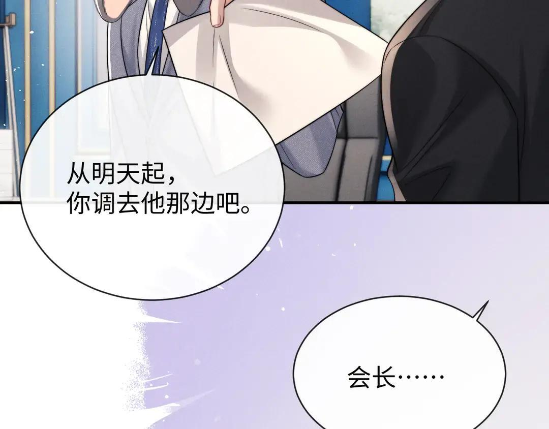 第183话 第32页