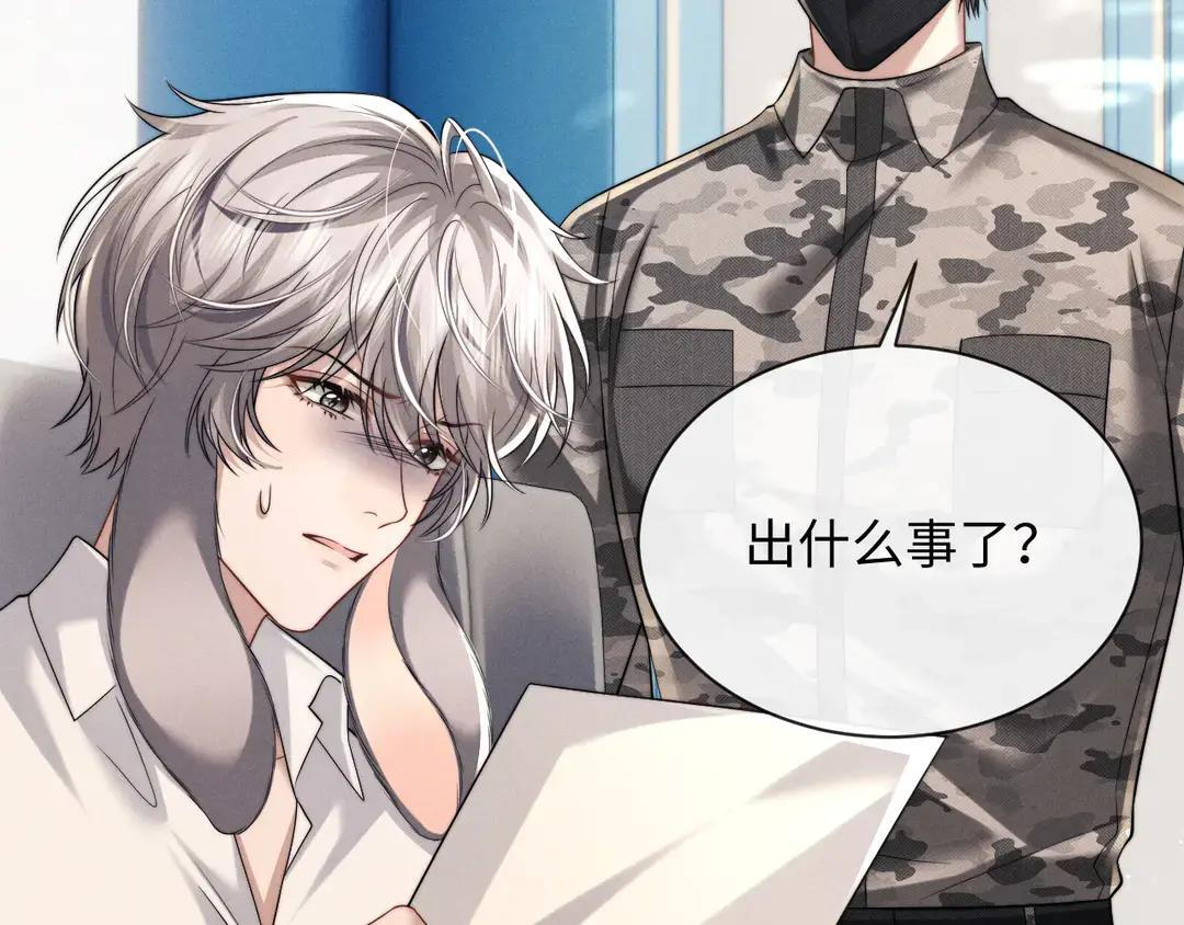第184话 第14页
