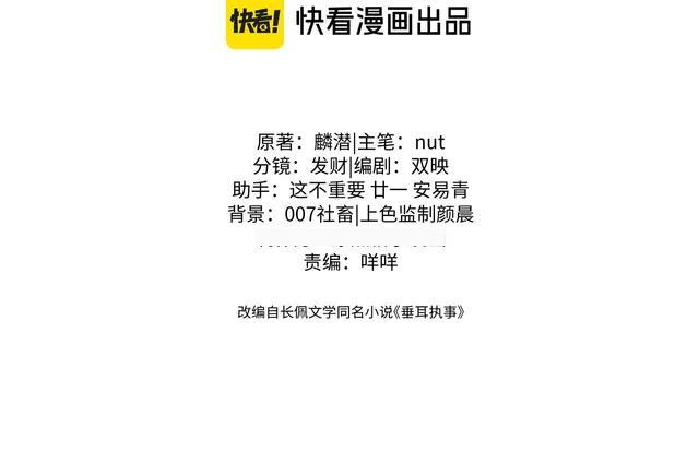 第185话 第3页