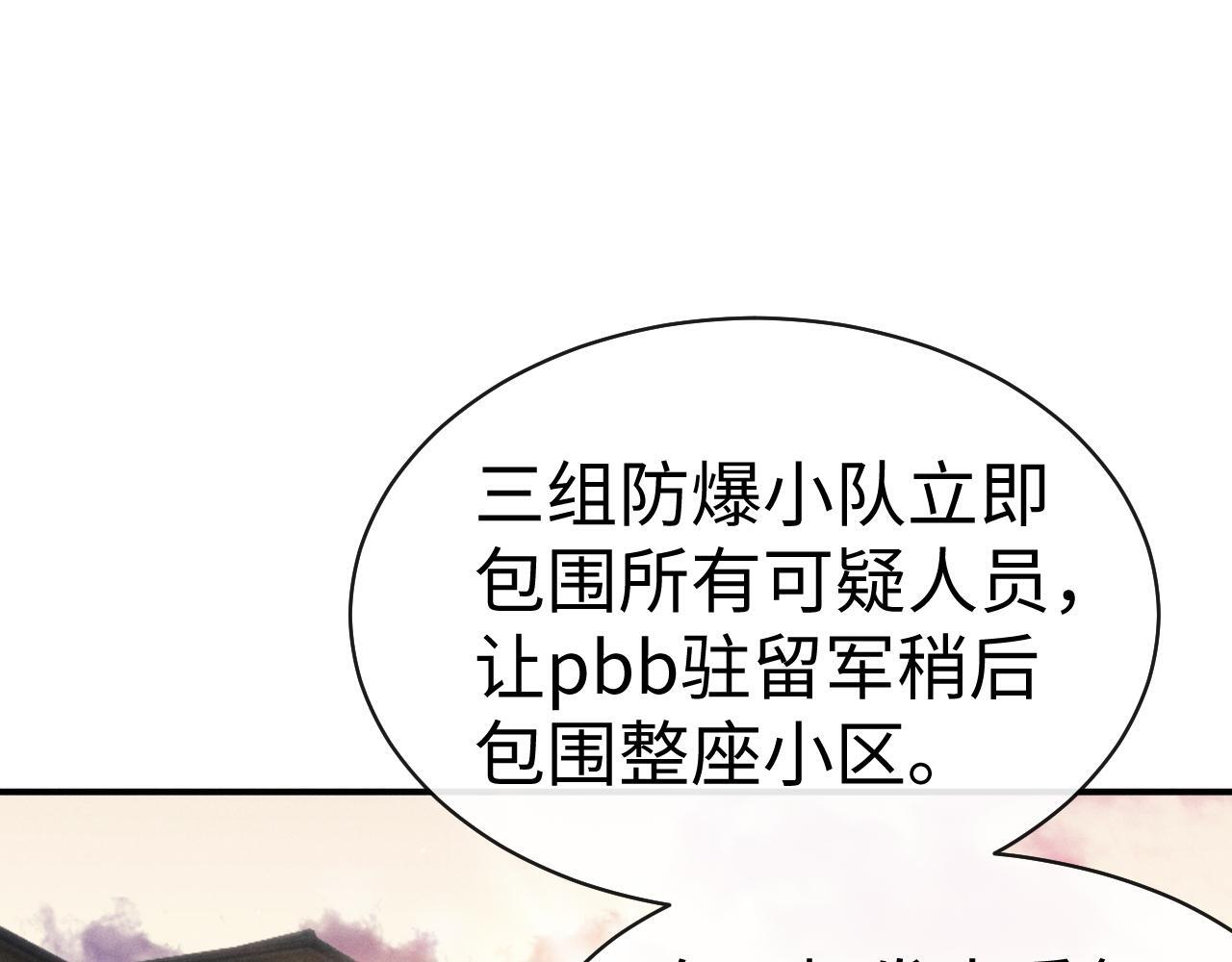 第185话 第4页