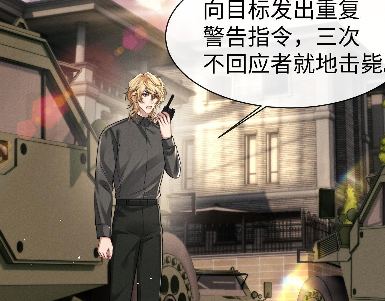 第185话 第5页
