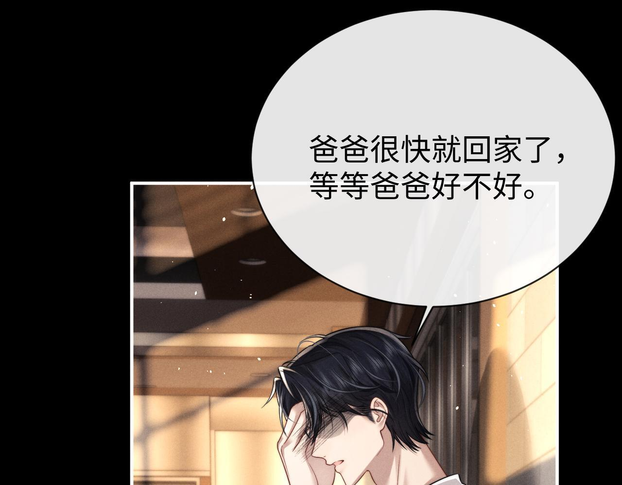 第187话 第9页