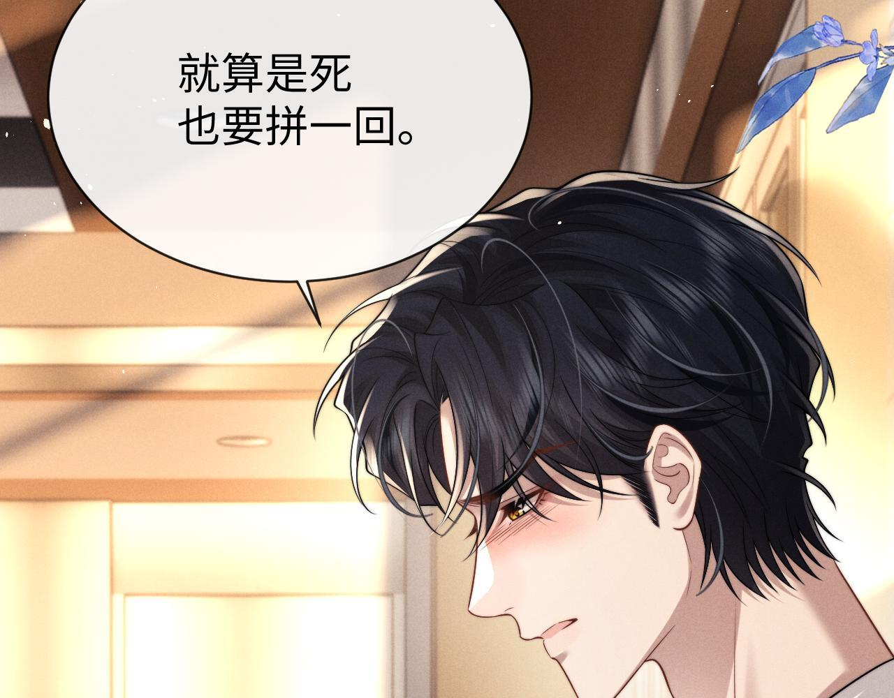 第187话 第12页
