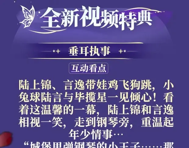 特典祈愿·海风寄情人 夜色撩人心 梦幻联动 重磅上线！ 第4页