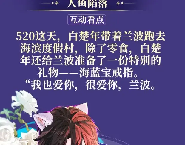 特典祈愿·海风寄情人 夜色撩人心 梦幻联动 重磅上线！ 第9页
