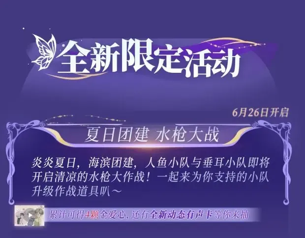 特典祈愿·海风寄情人 夜色撩人心 梦幻联动 重磅上线！ 第17页