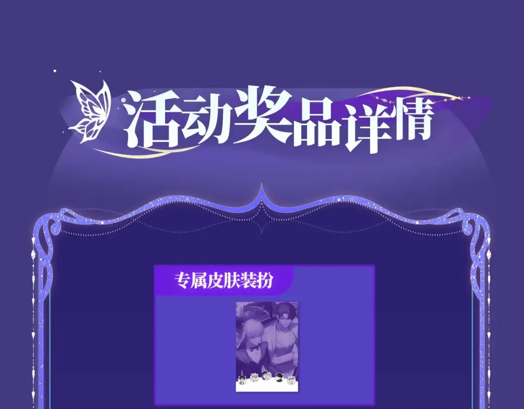 特典祈愿·海风寄情人 夜色撩人心 梦幻联动 重磅上线！ 第19页