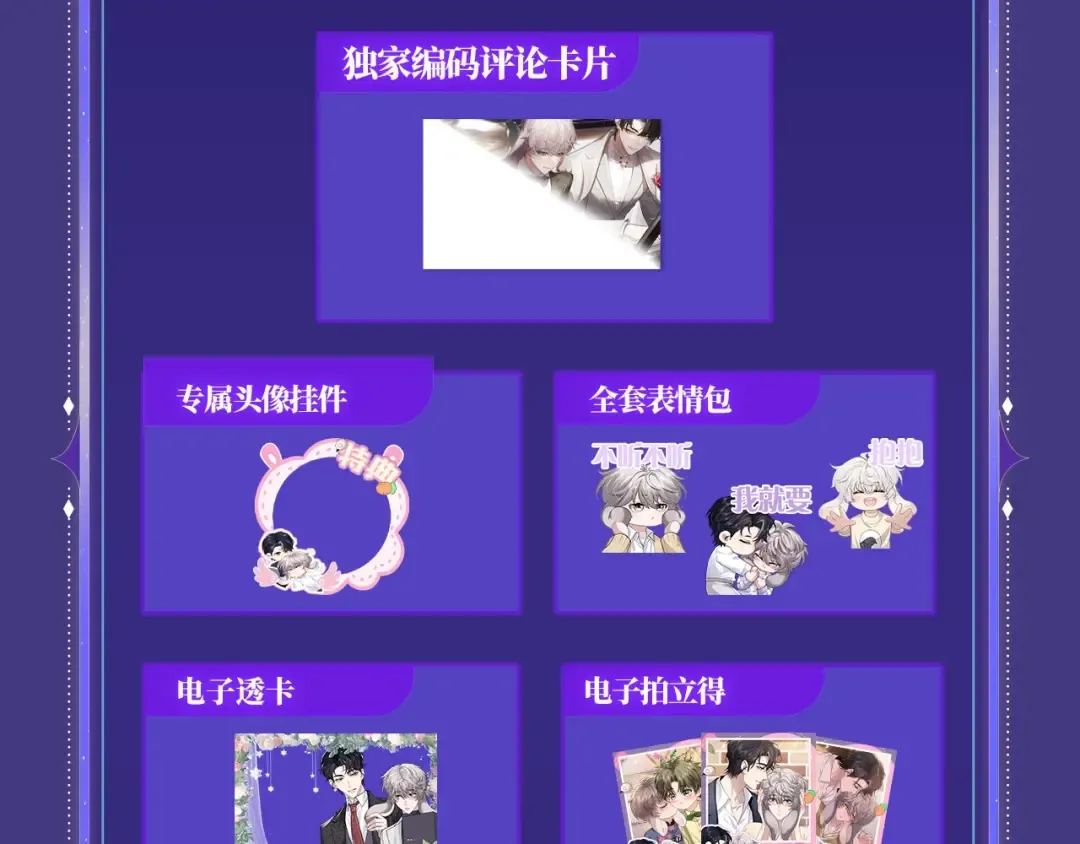 特典祈愿·海风寄情人 夜色撩人心 梦幻联动 重磅上线！ 第20页