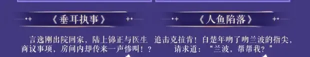 特典祈愿·海风寄情人 夜色撩人心 梦幻联动 重磅上线！ 第23页