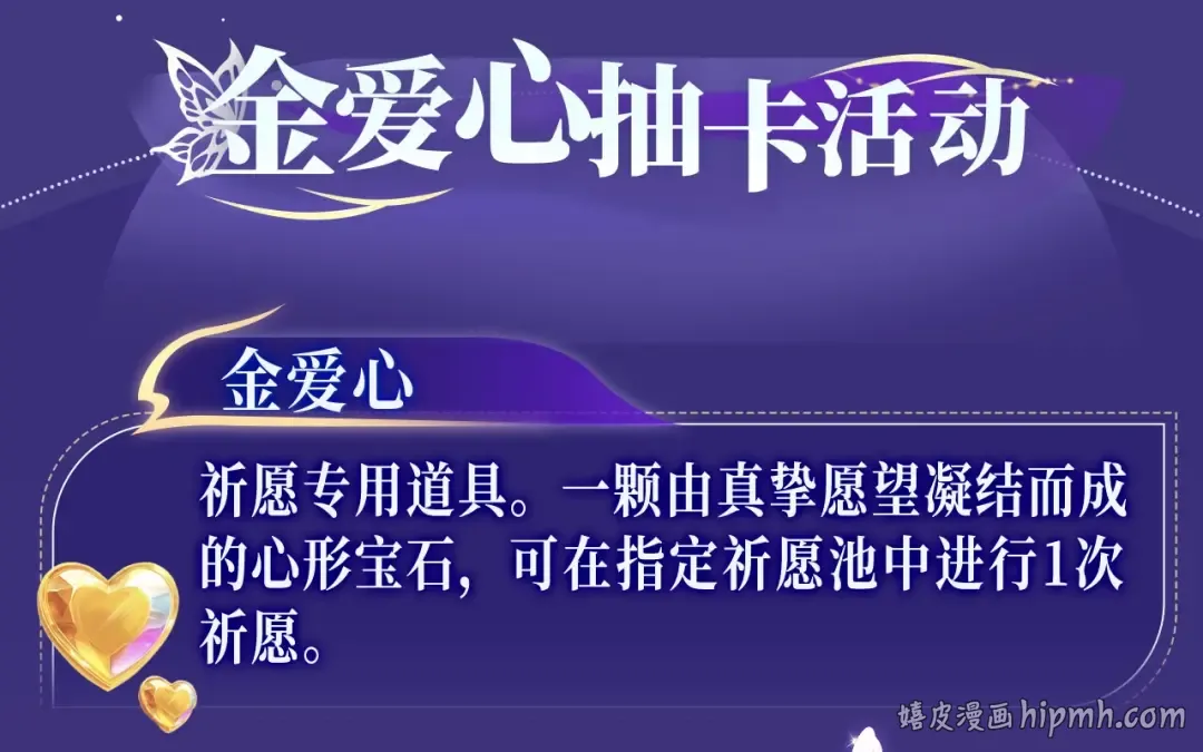 特典祈愿·海风寄情人 夜色撩人心 梦幻联动 重磅上线！ 第24页