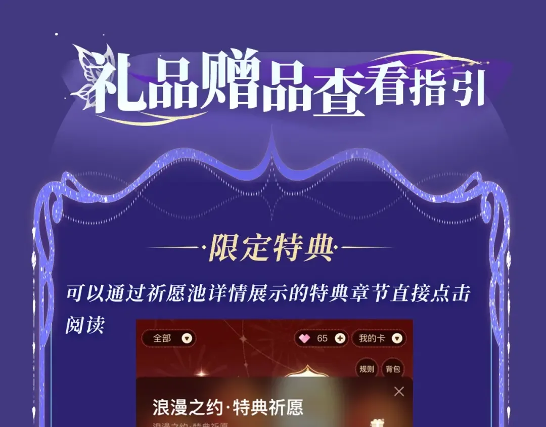 特典祈愿·海风寄情人 夜色撩人心 梦幻联动 重磅上线！ 第27页