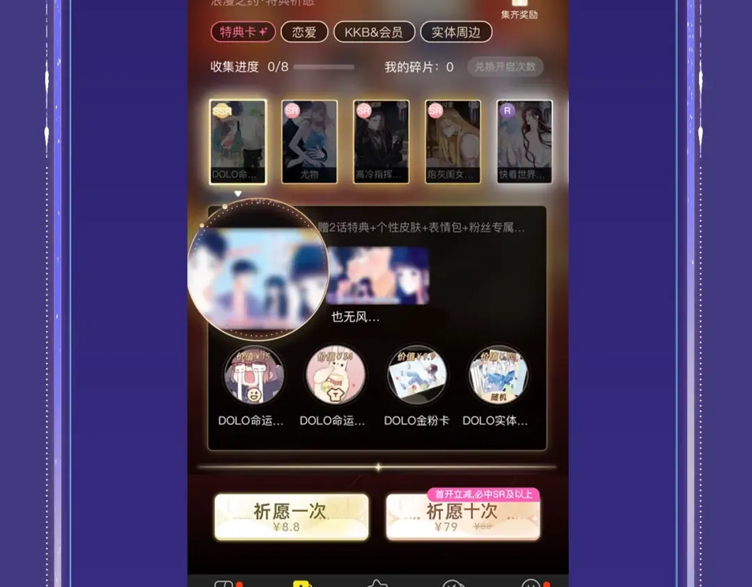 特典祈愿·海风寄情人 夜色撩人心 梦幻联动 重磅上线！ 第28页