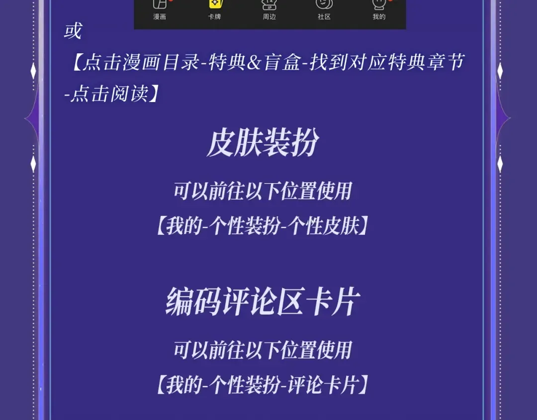 特典祈愿·海风寄情人 夜色撩人心 梦幻联动 重磅上线！ 第29页