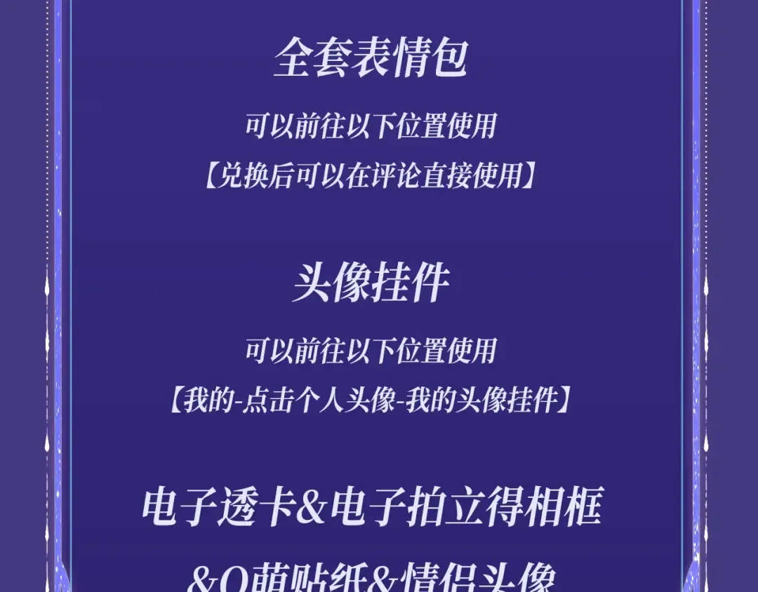 特典祈愿·海风寄情人 夜色撩人心 梦幻联动 重磅上线！ 第30页