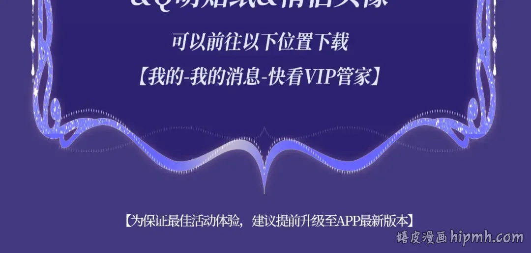 特典祈愿·海风寄情人 夜色撩人心 梦幻联动 重磅上线！ 第31页