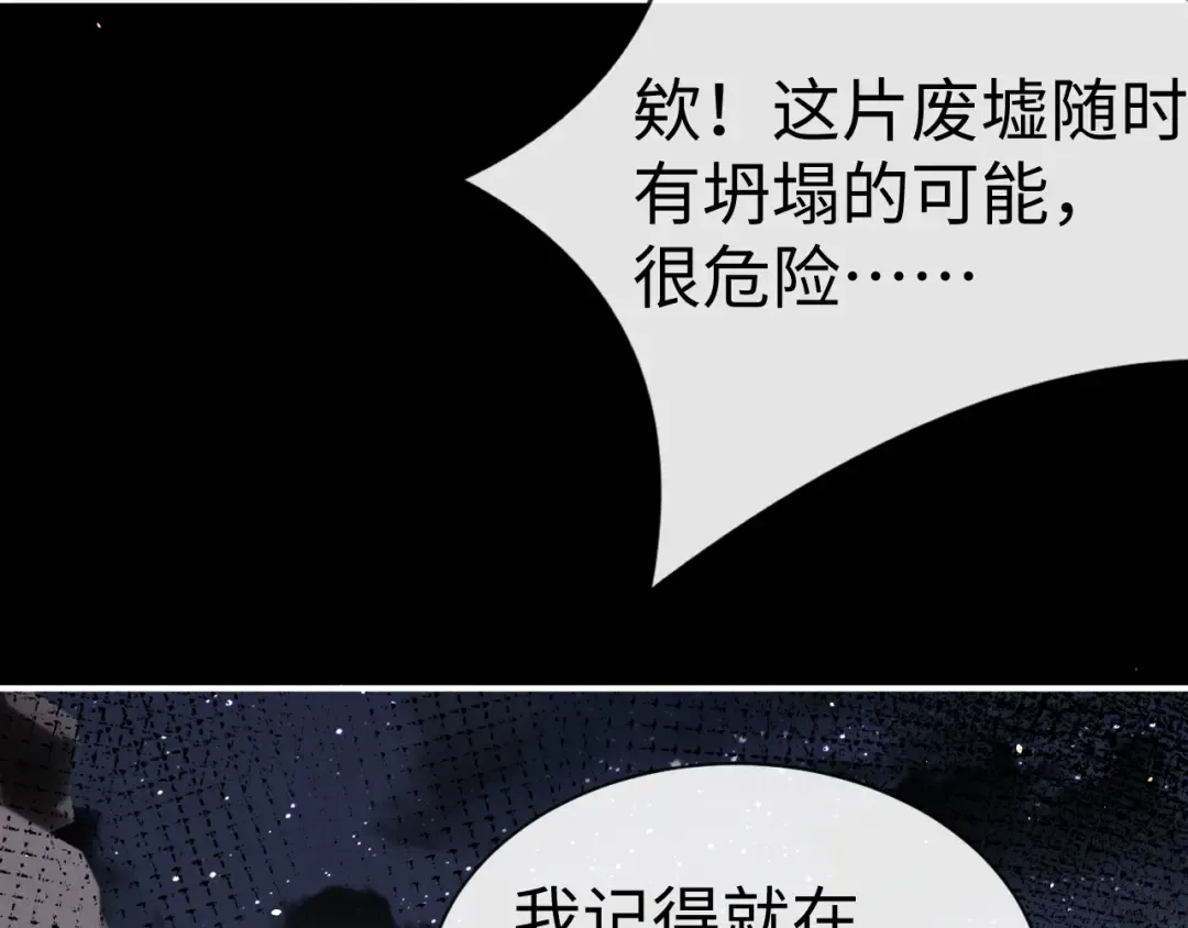 第188话 第6页