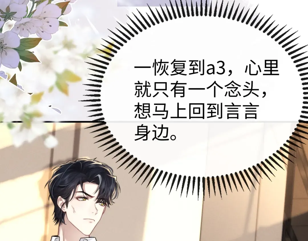 第188话 第20页