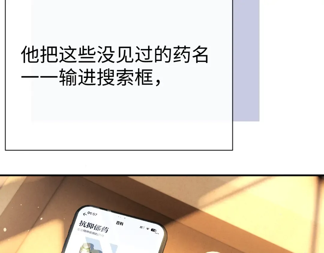 第188话 第76页