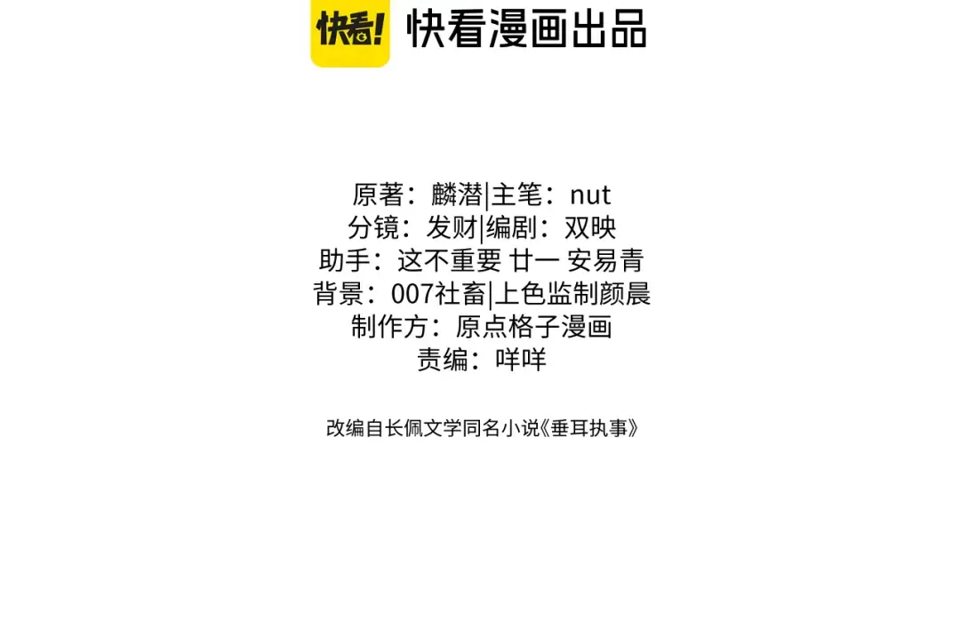 第189话 第3页