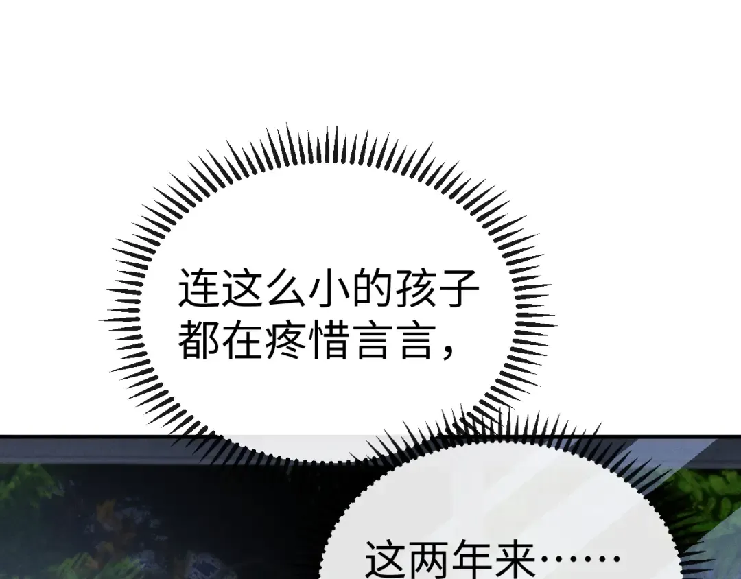 第189话 第82页