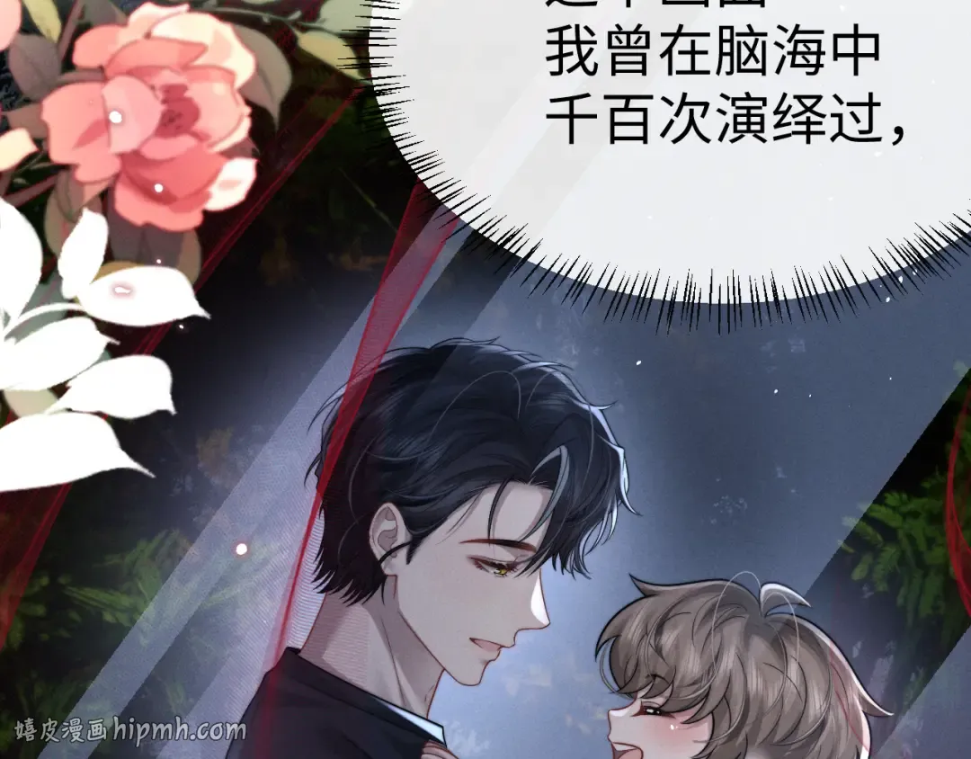 第190话 第8页