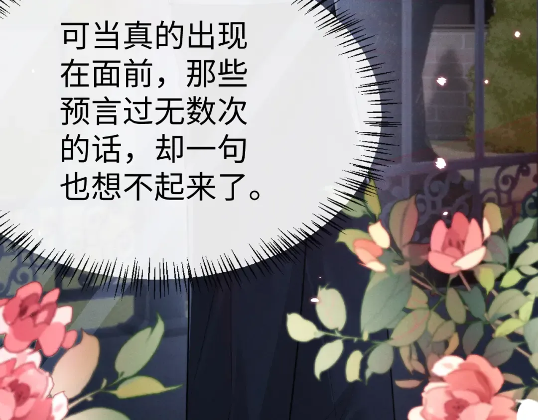 第190话 第10页