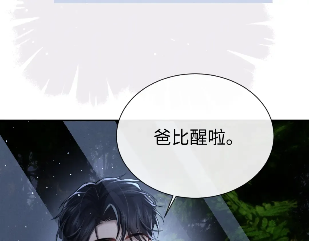 第190话 第13页