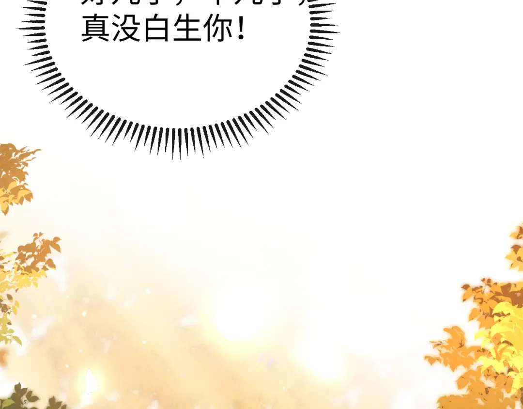 第190话 第42页