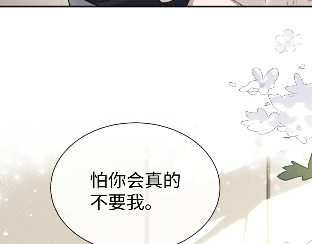 第190话 第66页
