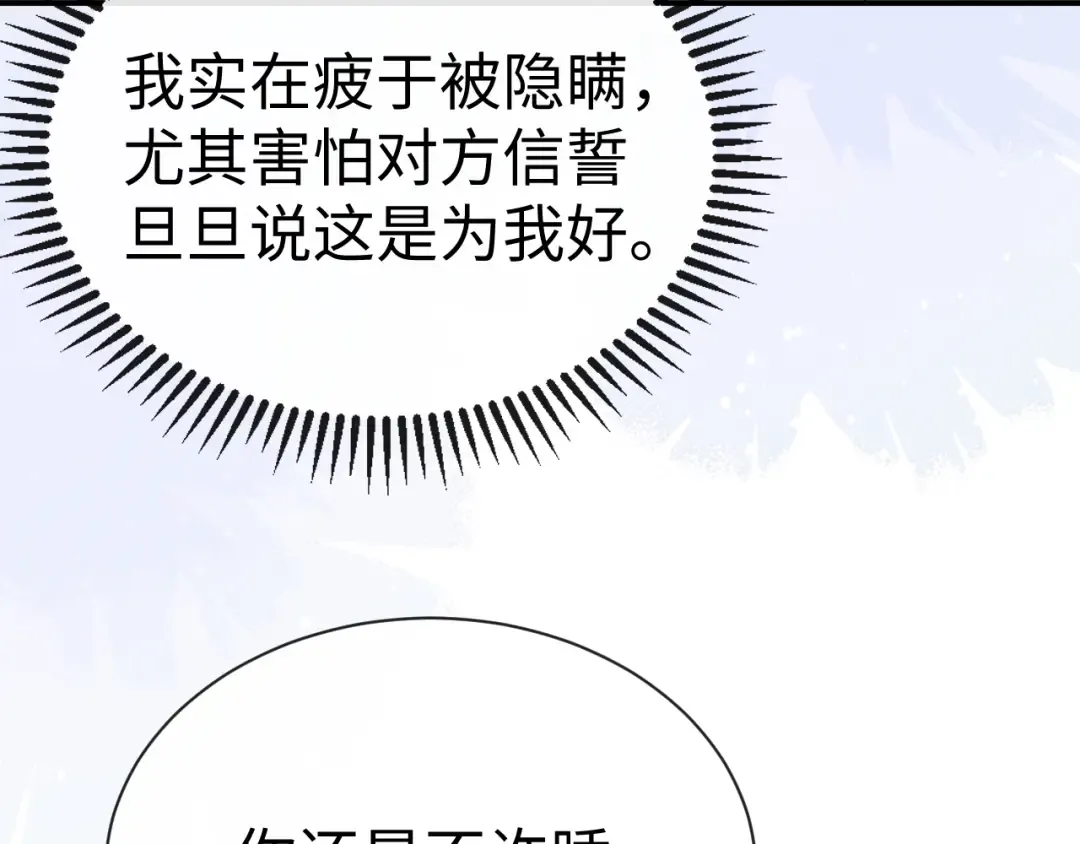 第190话 第82页