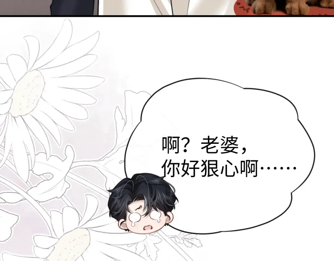 第190话 第85页
