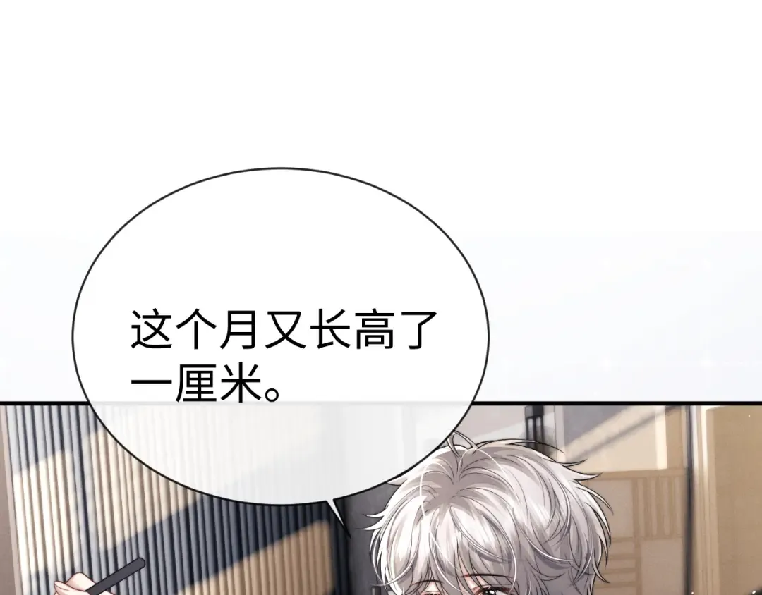 第191话 第7页