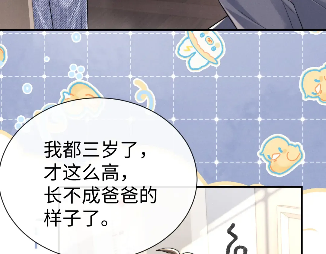 第191话 第9页